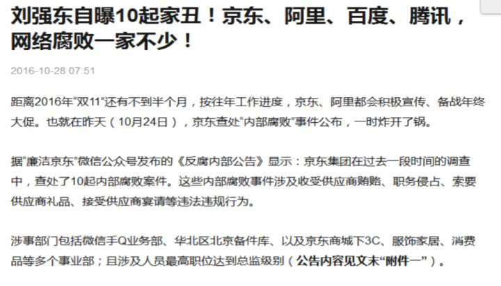 产品经理谈谈网上那些真实的秘密 心情感悟 网络营销 互联网 经验心得 第2张