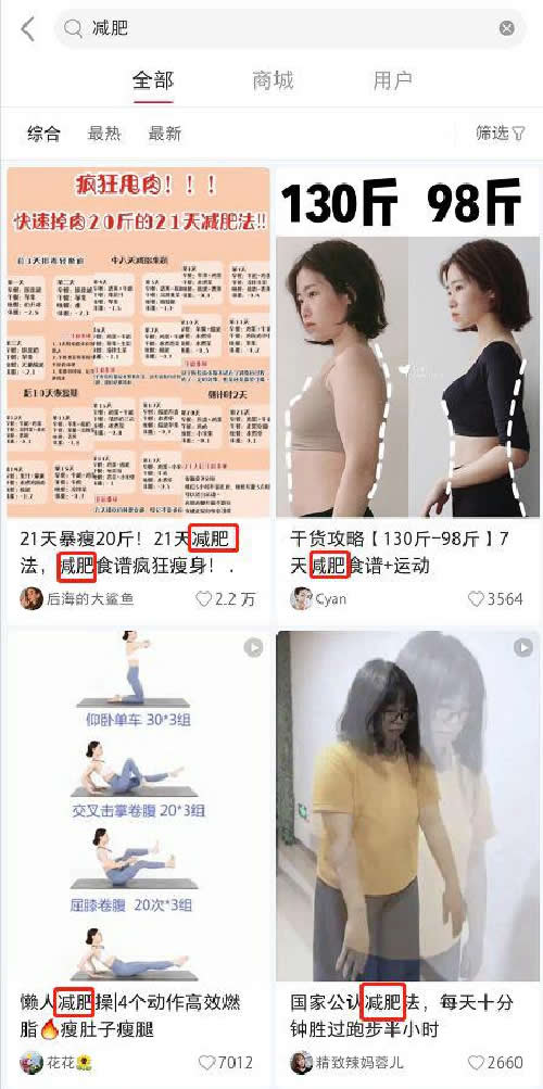 小红书精准引流，获取大量女粉丝 小红书 电子商务 流量 经验心得 第4张