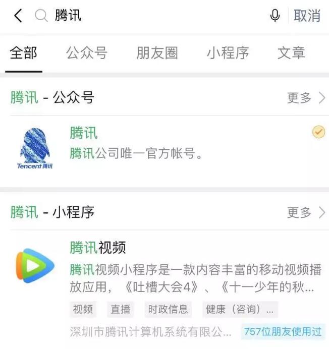 5000字讲透微信SEO优化技术 微信 SEO 流量 经验心得 第8张