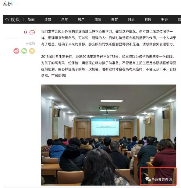 揭秘搜狐号截流引流赚钱，搜狐号运营防踩坑攻略