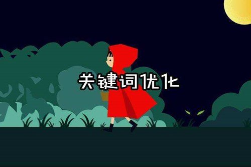 SEO优化关键词考核指标