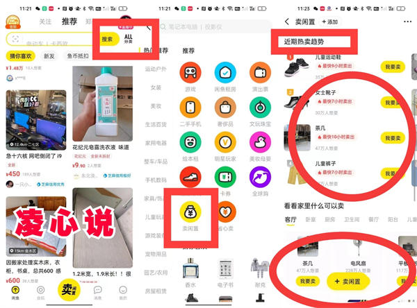 闲鱼电商卖货选品的四个方法一定要了解！