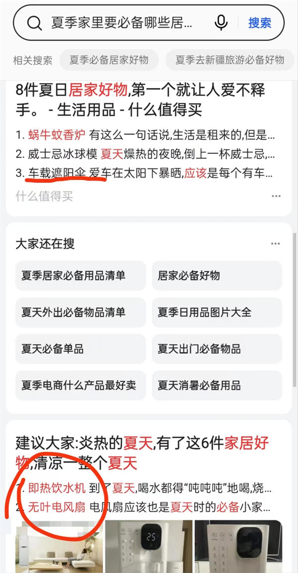 闲鱼电商卖货选品的四个方法一定要了解！